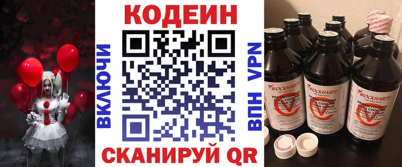 Кодеин Purple Drank Купить Меленки