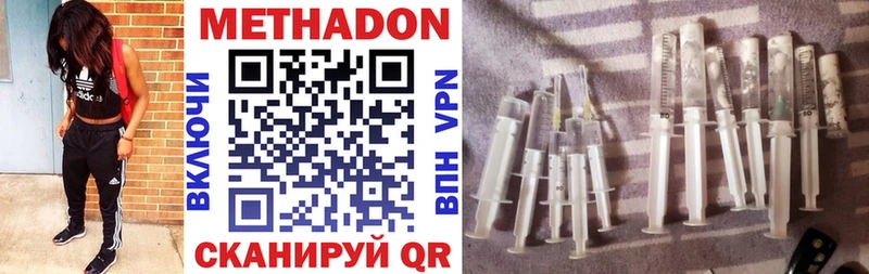 МЕТАДОН кристалл  Купить  Меленки 